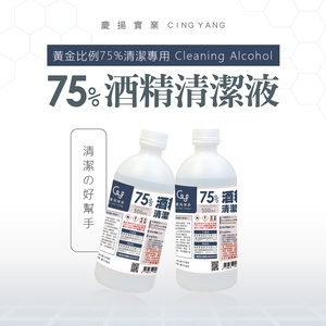 75%清潔酒精液500ML