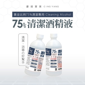 75%清潔酒精液500ML