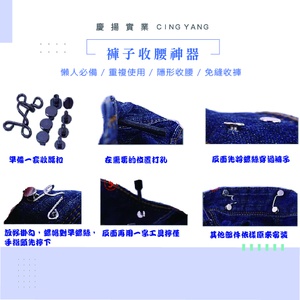 褲子收腰神器 懶人必備 免釘可反覆使用 可調節收腰神器 隱形收腰