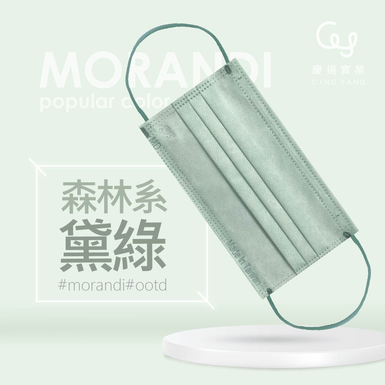 莫蘭迪色系醫療級口罩 質感50入 台灣製MD雙鋼印 混色 單色