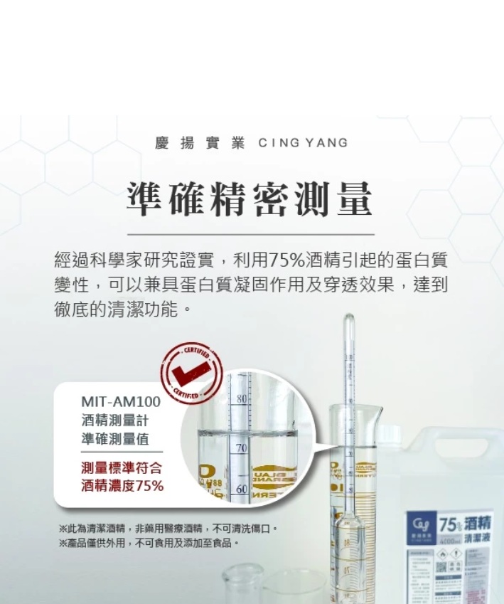 75%清潔酒精液500ML